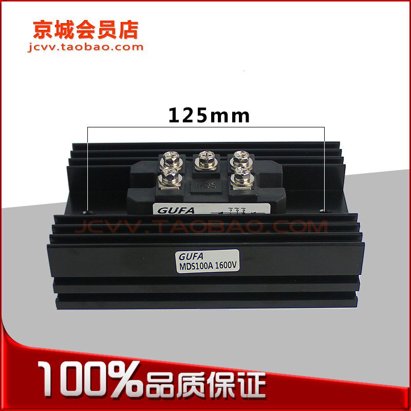 MDS100A柴油发电机组100KW三相整流模块150 200A整流器 带散热器
