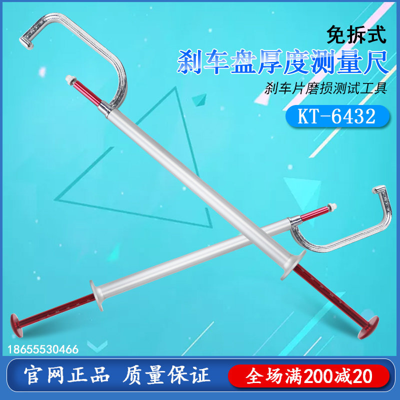 4S店免拆式刹车盘厚度测量尺刹车片磨损测试工具轮胎深度检测笔