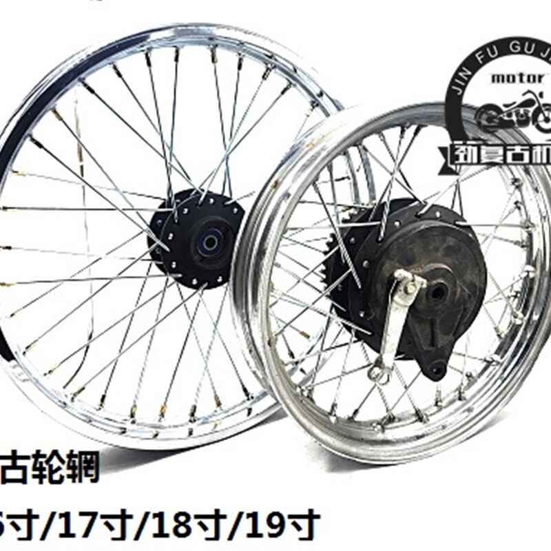 复古摩托车16/17/18/19辐条轮毂前碟后鼓 36孔钢丝轮钢圈轮辋轮毂