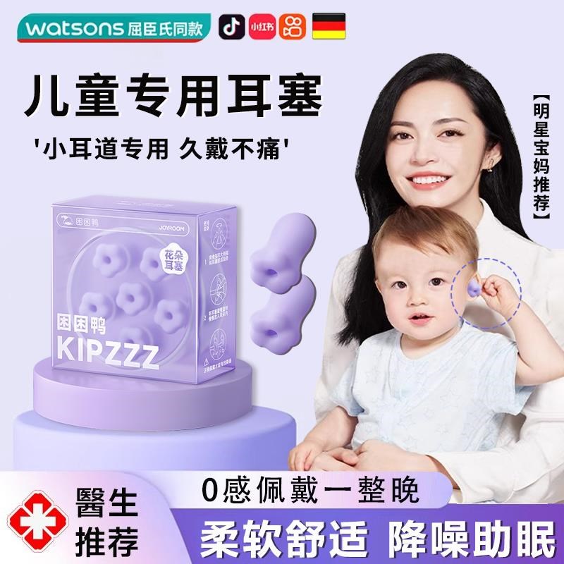 德国儿童耳塞睡眠睡觉专用超级隔音小耳道防降噪宝宝午睡助眠神器