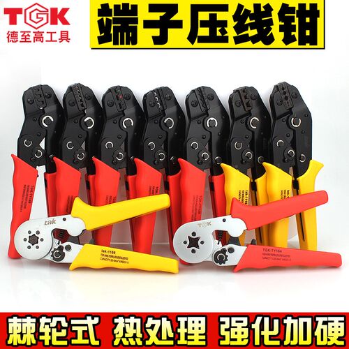 德至高TGK-TY126 125 148 106 164 166端子压线钳棘轮式欧式四边