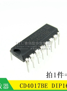【MT】CD4017BE DIP16 CD4017 4017 十进制计数芯片 直插 5只