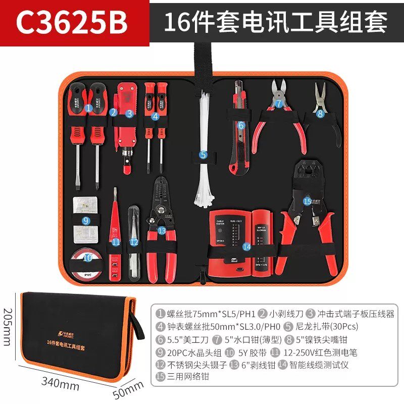 卡夫威尔电子电工工具套装多功能维修测试仪16件电讯组套C3625B