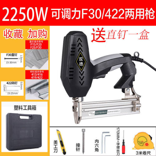 德国进口电动钉枪F30直钉枪两用码钉枪木工工具射钉钢钉枪电动打