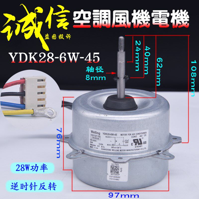 适用科龙海信变频空调室外机电机YDK28-6W-45风机散热马达28W反转