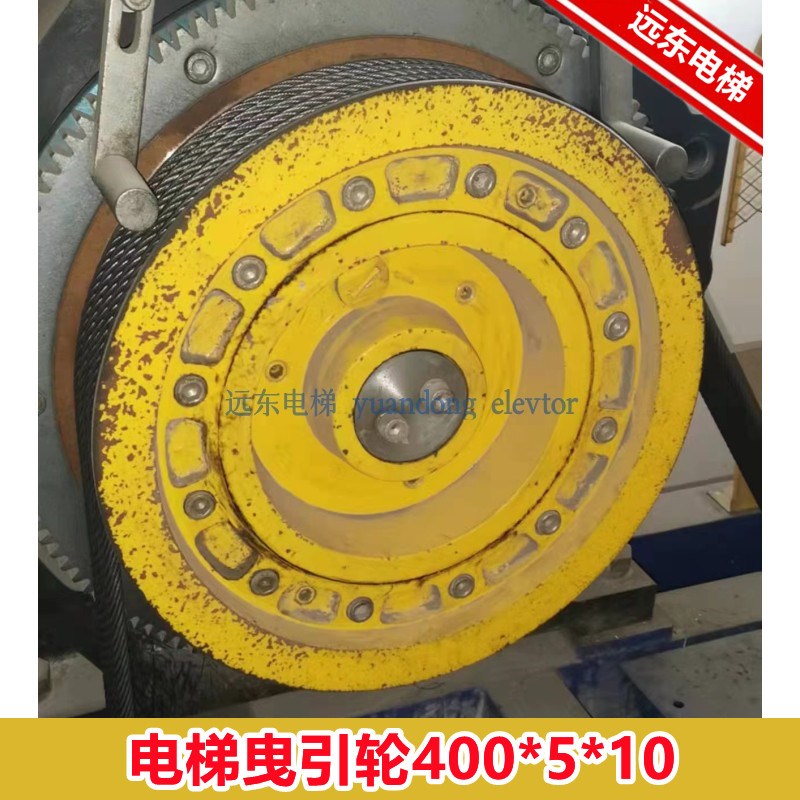 电梯曳引轮400*5*10适用上海爱登堡蓝光奥的斯康力通力沈阳蓝光梯