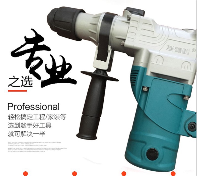 抢购中!江苏圣德里DC30-3两用两用电锤(1200W)电镐大功率,冲击钻