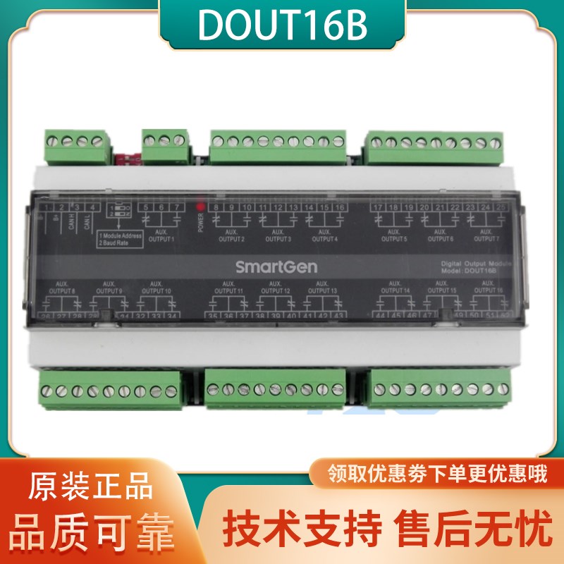 DOUT16B众智Smartgen扩展16路开关量输出模块DOUT16B-2数据处理器