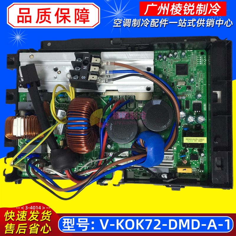 KFR-72W/BP2N1-C01(TR)适用美的空调室外机主控板V-KOK72-DMD-A-1