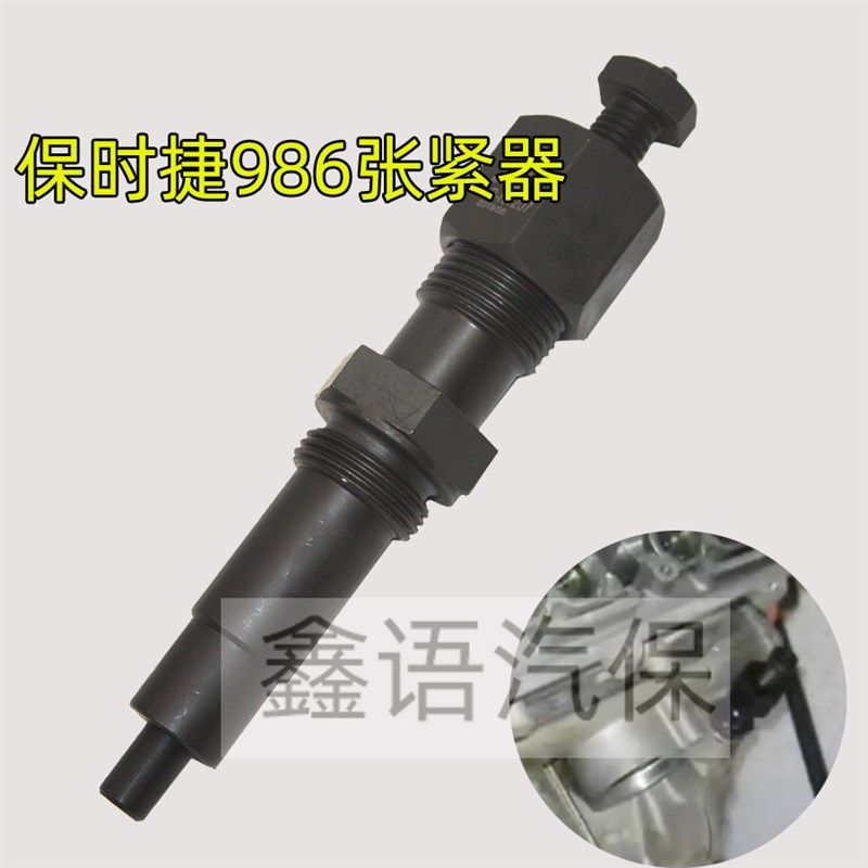 Porsche保时捷986 987链条张紧器