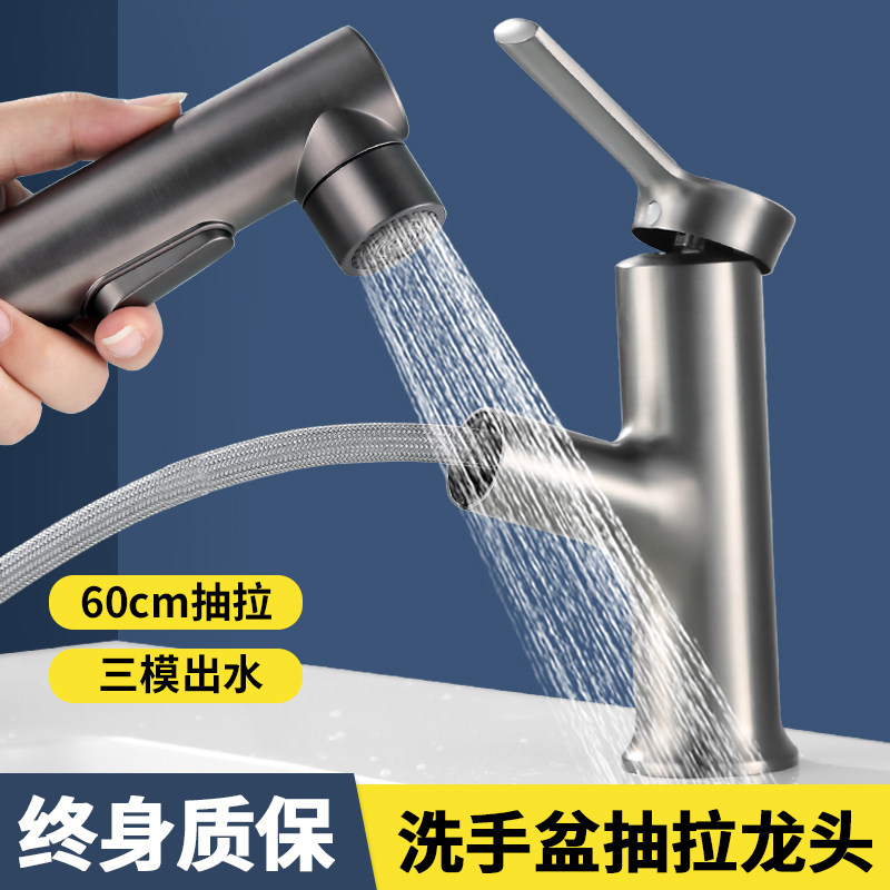 全铜圆形洗手盆面盆抽拉式水龙头防溅神器洗脸盆冷热水伸缩家用款