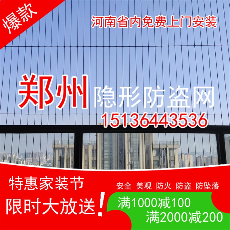 郑州隐形防护网防盗网316钢丝学校走廊楼梯防护网小区连廊防坠网