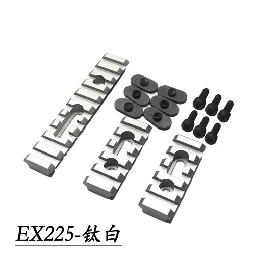MOE护木mlok战术鱼骨用J9金属导轨片J10ACR金属导轨套装 EX225
