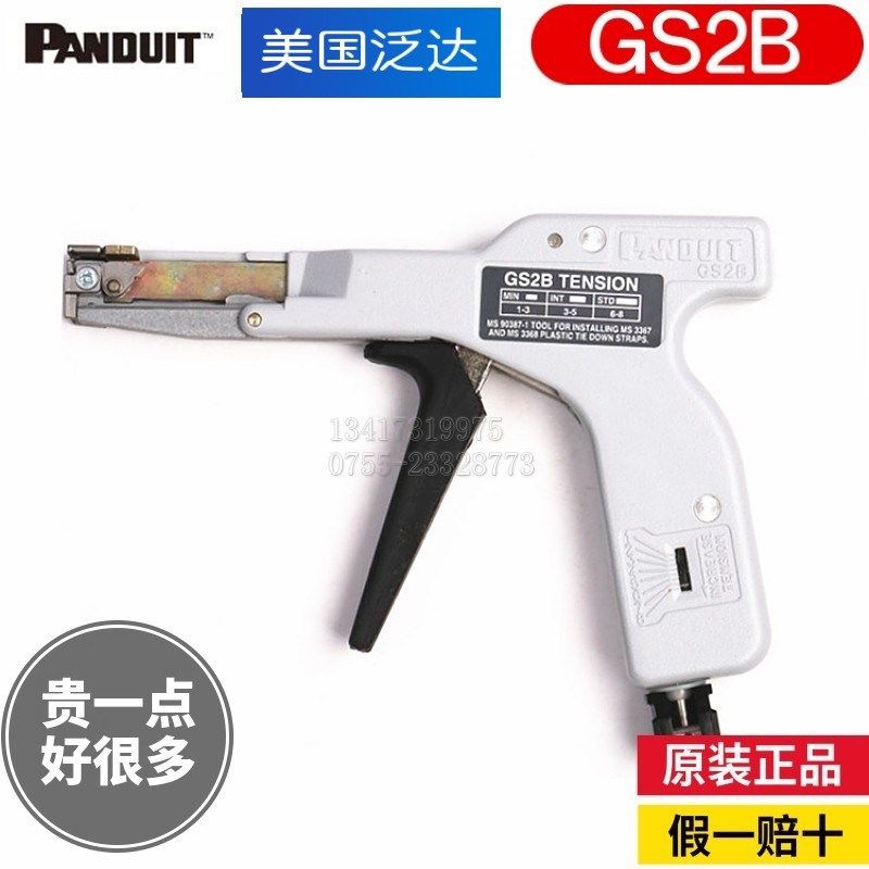 Panduit美国泛达扎带枪GS2B束线枪GS2B-E升级版捆线工具原装