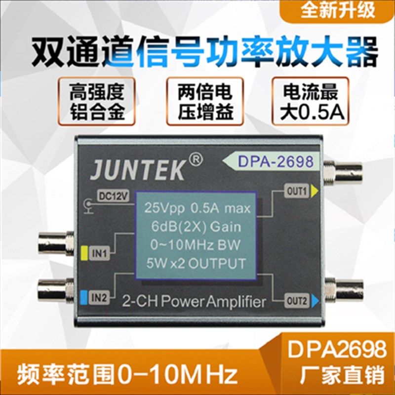 DPA-2698大功率双通道DDS函数信号发生器功率放大器直流功放10MHz