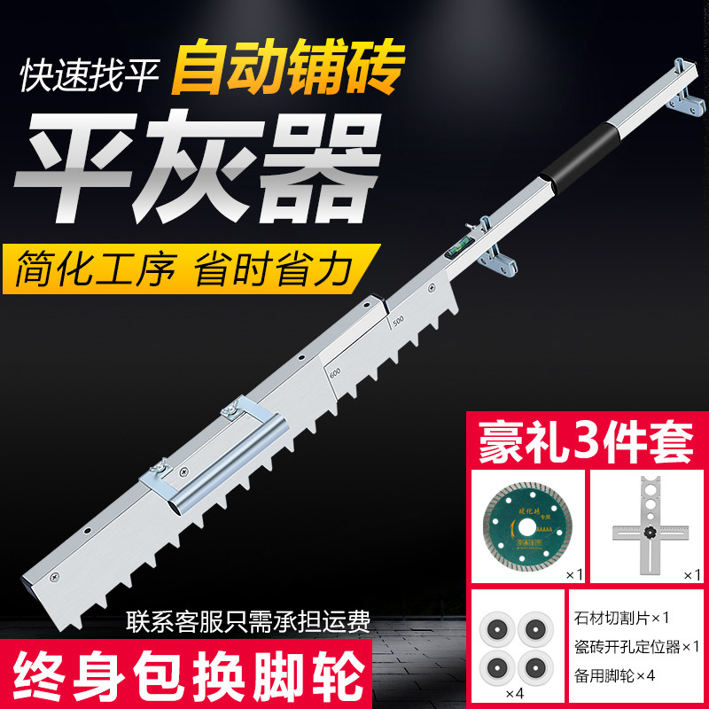 新款平灰器泥工铺贴瓷砖工具专用地砖砂浆耙铺砖贴砖平沙器找平器