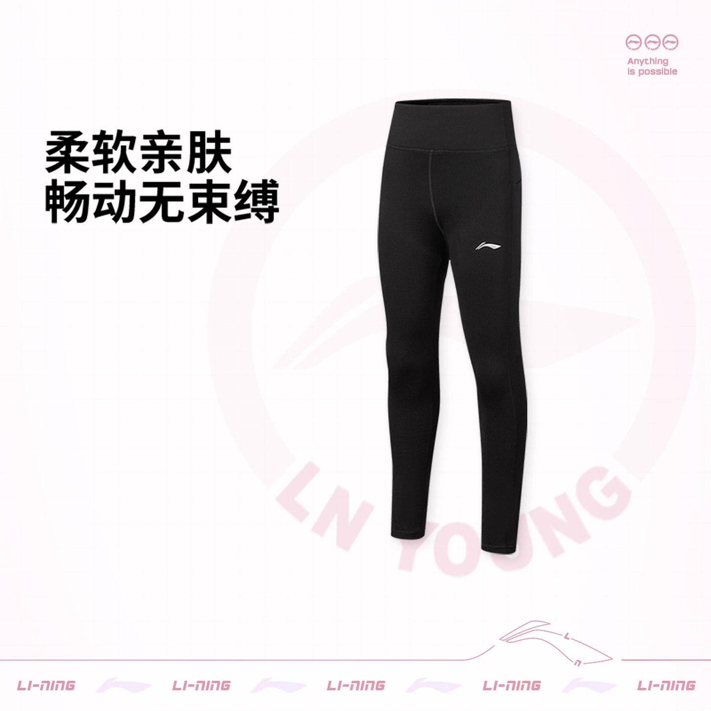 李宁（lining）女大童平口速干凉爽抗菌紧身运动长裤YULW012-2