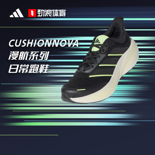 阿迪达斯劲浪漫航系列舒适贴合跑步鞋男女同款黑色KK1895