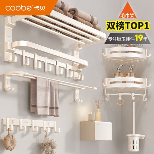 Cobbe/卡贝升级款太空铝挂件套装