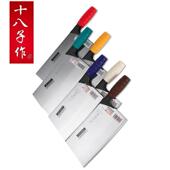 十八子作菜刀厨师刀彩色手柄切片刀厨片刀斩切刀桑刀生熟分色刀具