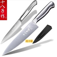 十八子作多功能刀全不锈钢一体水果刀寿司料理刀瓜果刀具8寸分刀