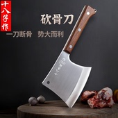 十八子作斧头砍骨刀专用刀斩牛骨头加厚厨房不锈钢剁骨斧屠夫商用