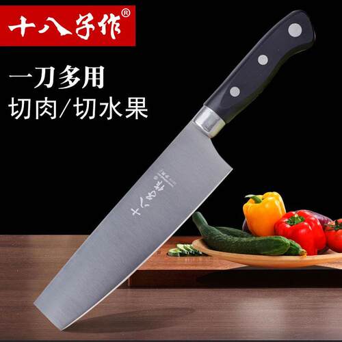 十八子作多功能锋利肉片刀多用刀