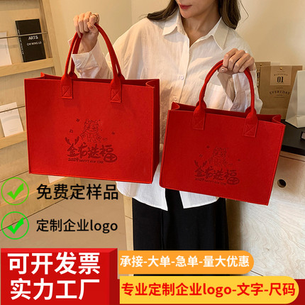 毛毡手提袋定制印刷企业logo公司礼品包装袋伴手礼大容量购物女包