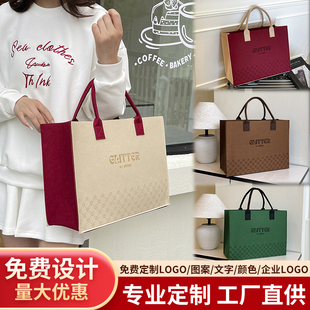 毛毡包手提袋定制logo企业宣传团建礼品袋伴手礼购物大容量托特包