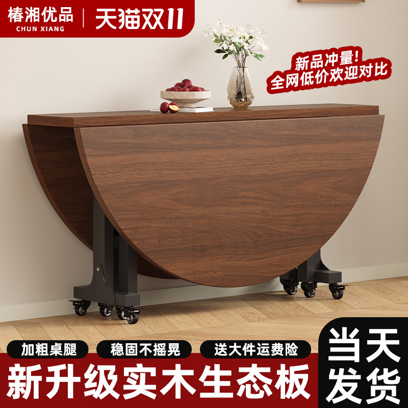 实木生态板折叠桌家用带轮移动圆形餐桌吃饭桌子转盘大圆桌可折叠