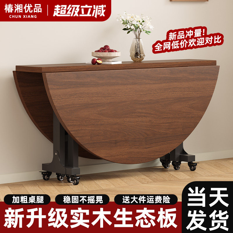 实木生态板折叠桌家用移动大圆桌