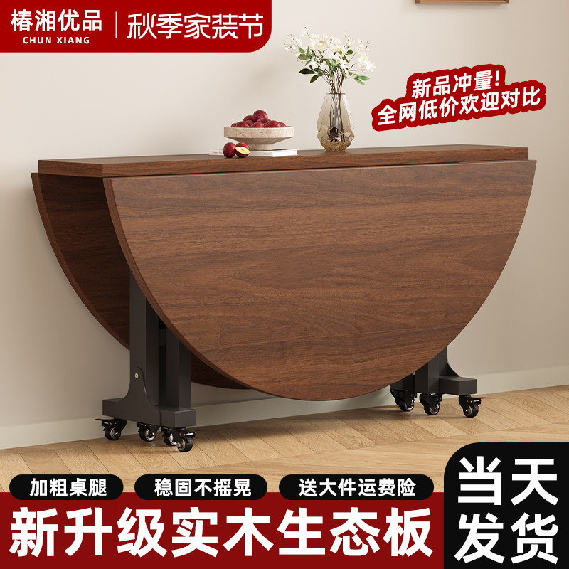实木生态板折叠桌家用移动大圆桌图片