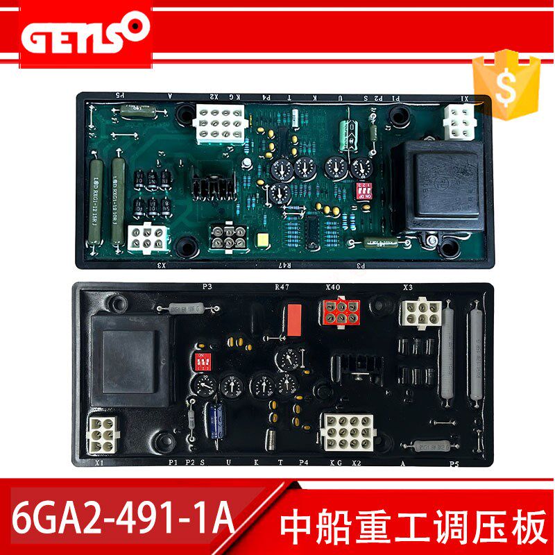 6GA2491-1  IFC6中船重工siemens船用发电机稳压器AVR调压板