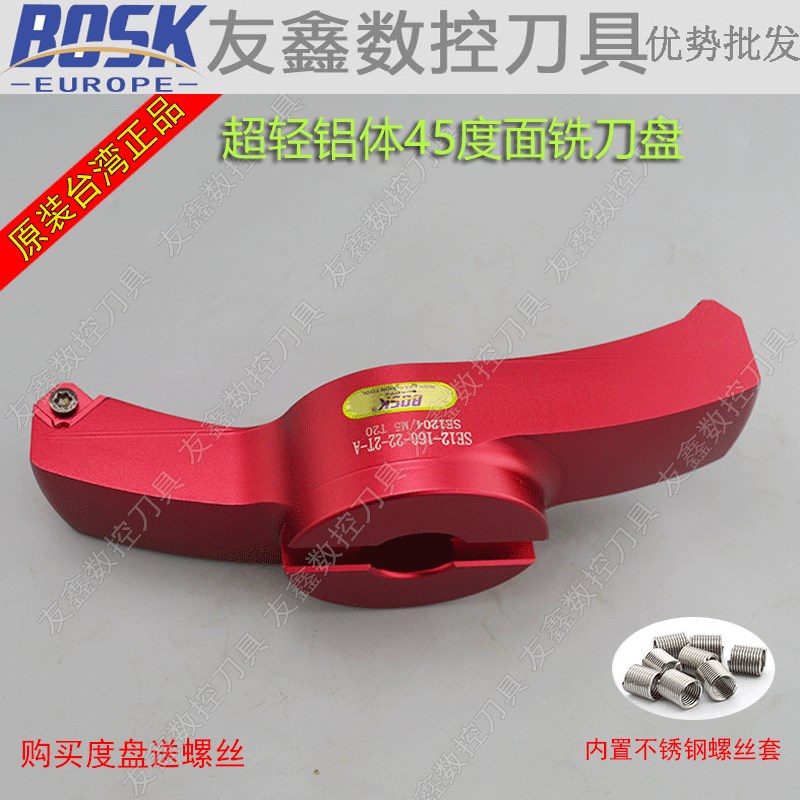 进口KM12高速微调面铣刀盘 45度超轻铝用合金刀盘 SE12-160-22-2T