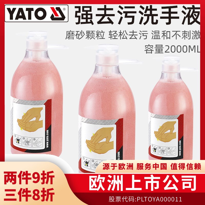 工业磨砂洗手液去油污汽修汽车重油污洗机油颗粒洗手清洁液强效洗