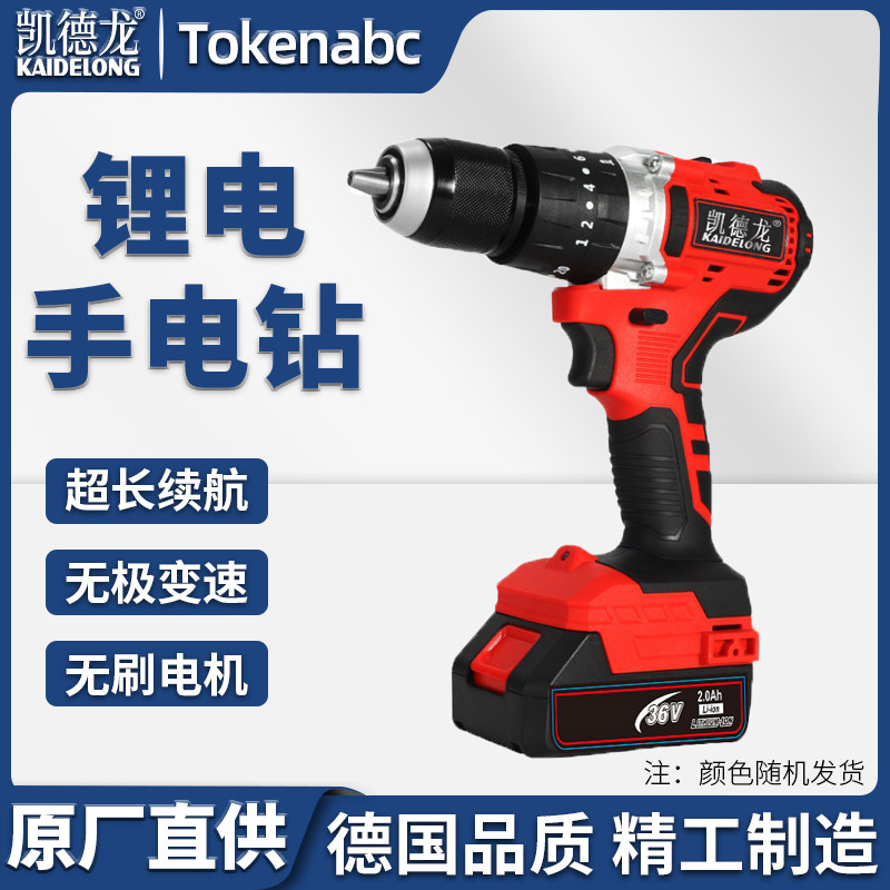 凯德龙德国品质锂电钻手电钻冲击钻多功能家用电动螺丝刀一机多用