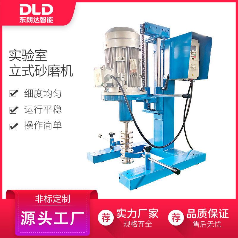 实验室用2L不锈钢变频调速立式砂磨机涂料油漆化妆品立式珠磨机