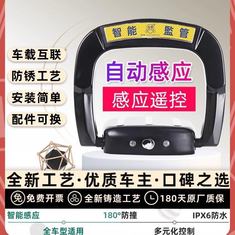 金盾汽车蓝牙电动智能遥控车位锁地锁自动感应升降占停车位免打孔