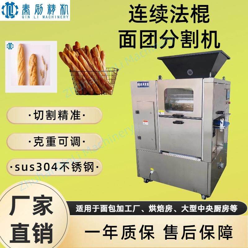大型面团机烘焙厂连续面团分块机不伤面筋甜面包披萨面团切割