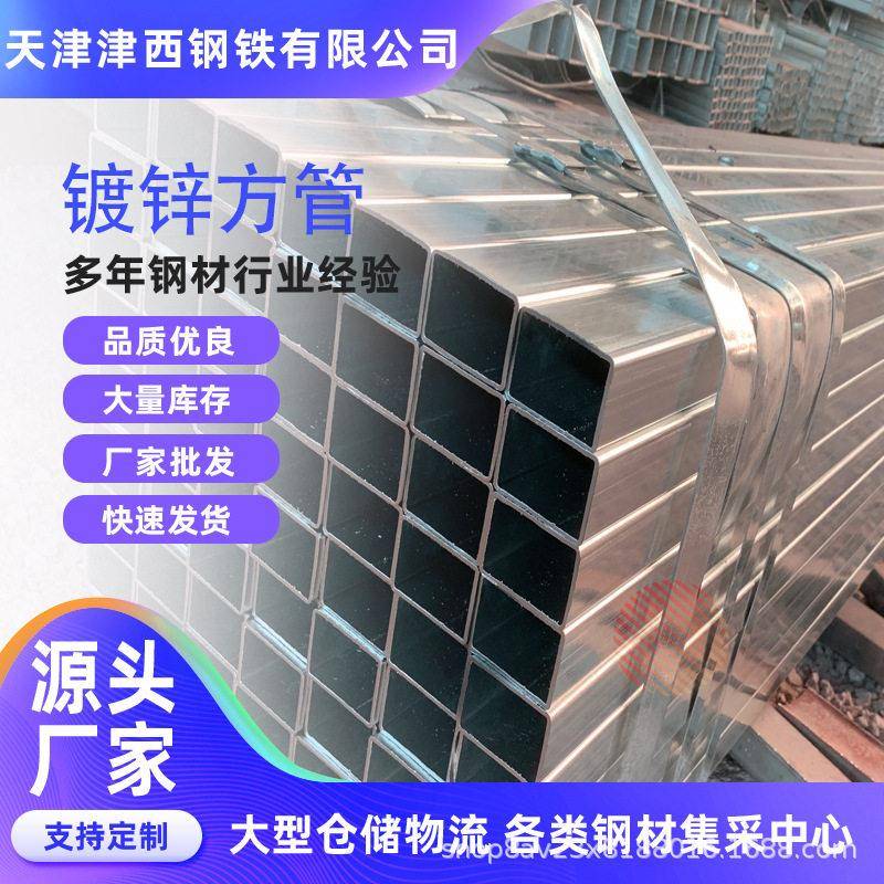 镀锌方管厂家矩形管镀锌带管冷镀锌方矩管4060厚壁管钢管大口径