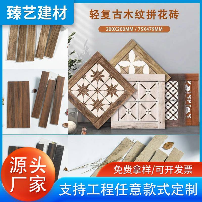 轻奢复古工业风木纹拼花组合砖餐厅酒吧民宿商业连锁店组合墙地砖