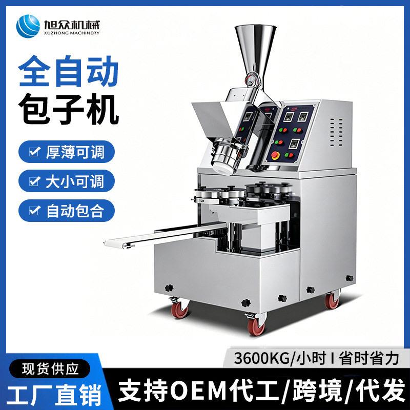 大型商用全自动包子机仿手工包包子神器大型位食堂用一体包子机