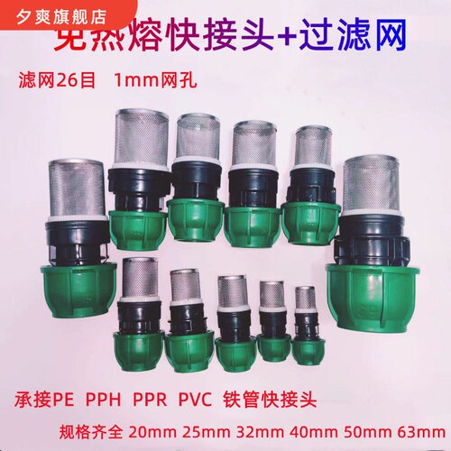 黑PE PPR PVC水管圆筒304过滤网井水滤头免热熔进水口末端过滤器