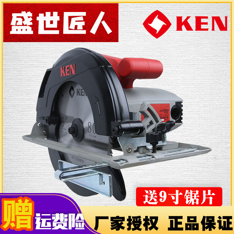 KEN锐奇9寸电圆锯5609NA木材切割机木工倒装台锯圆盘锯电动工具