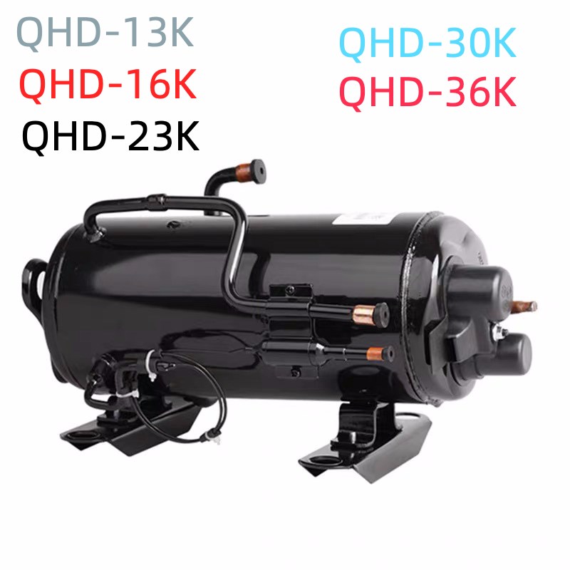 卧式冷柜压缩机QHD-13K 16K/QHD-23K QHD-30E/36D风幕柜压缩机