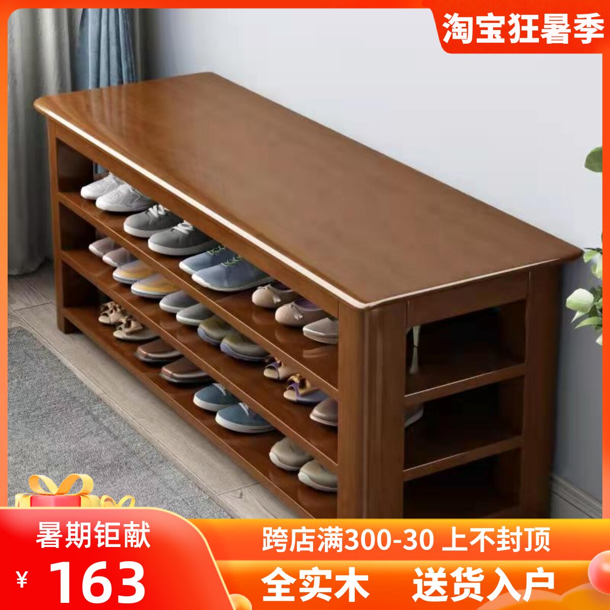 实木换鞋凳家用门口可坐式鞋柜试衣间置物长凳简约入户35cm宽鞋架
