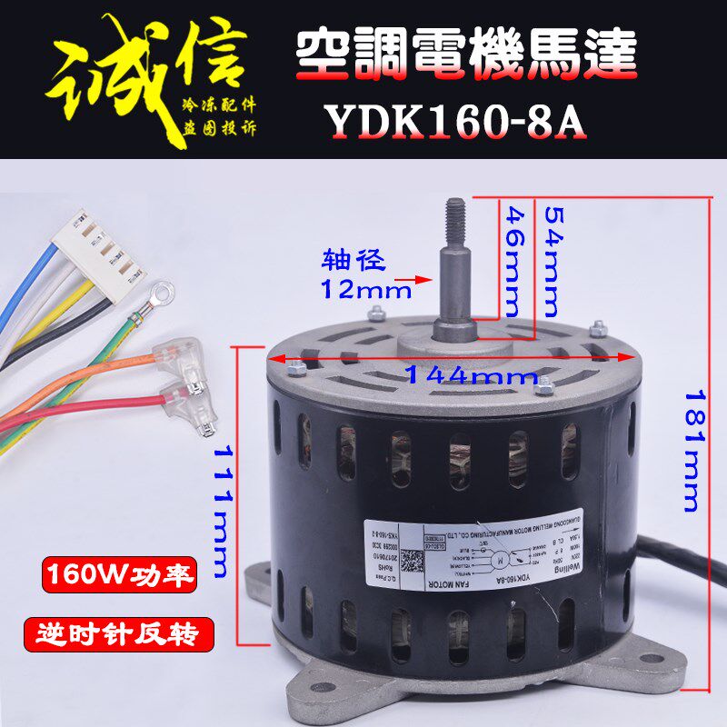 适用格力空调内机电机YDK210-8A送风马达反转YDK160-8A/YKS160-8