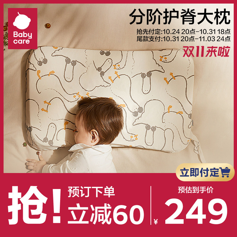 babycare儿童泰国天然乳胶枕0-6个月-1岁3岁以上抗菌透气宝宝枕头