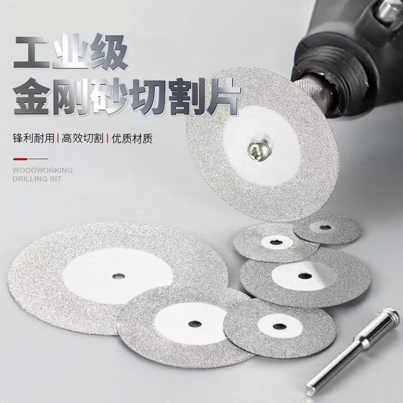 德国进口10件套金刚砂小型迷你切割片电磨配件清缝美缝玻璃玉石切