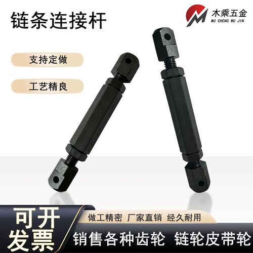 加长版炼条连接杆接头VSR01-25 35 40 50 60 80,STRT涨紧杆